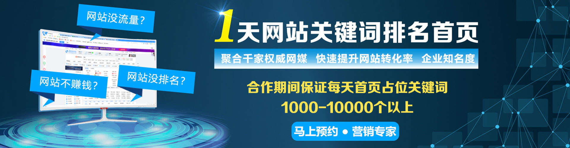 三沙sem竞价员